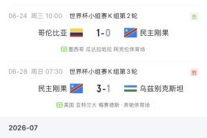 明日法国vs伊拉克直播_明日法国vs伊拉克直播免费在线直播_明日法国vs伊拉克直播全场录像回放