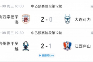 中超免费直播现场直播_中超免费直播现场直播全部赛程直播_中超免费直播现场直播免费高清回放